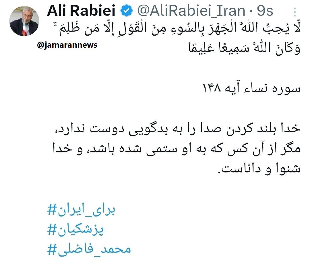 واکنش علی ربیعی به تنش در میزگرد فرهنگی پزشکیان