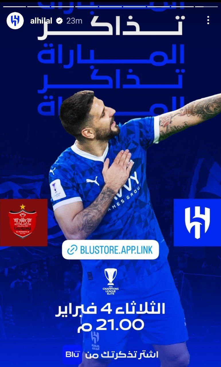 الهلال بلیت فروشی بازی پرسپولیس را آغاز کرد