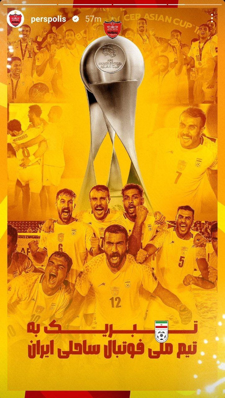 واکنش پرسپولیس و استقلال به قهرمانی تیم ملی فوتبال ساحلی در آسیا