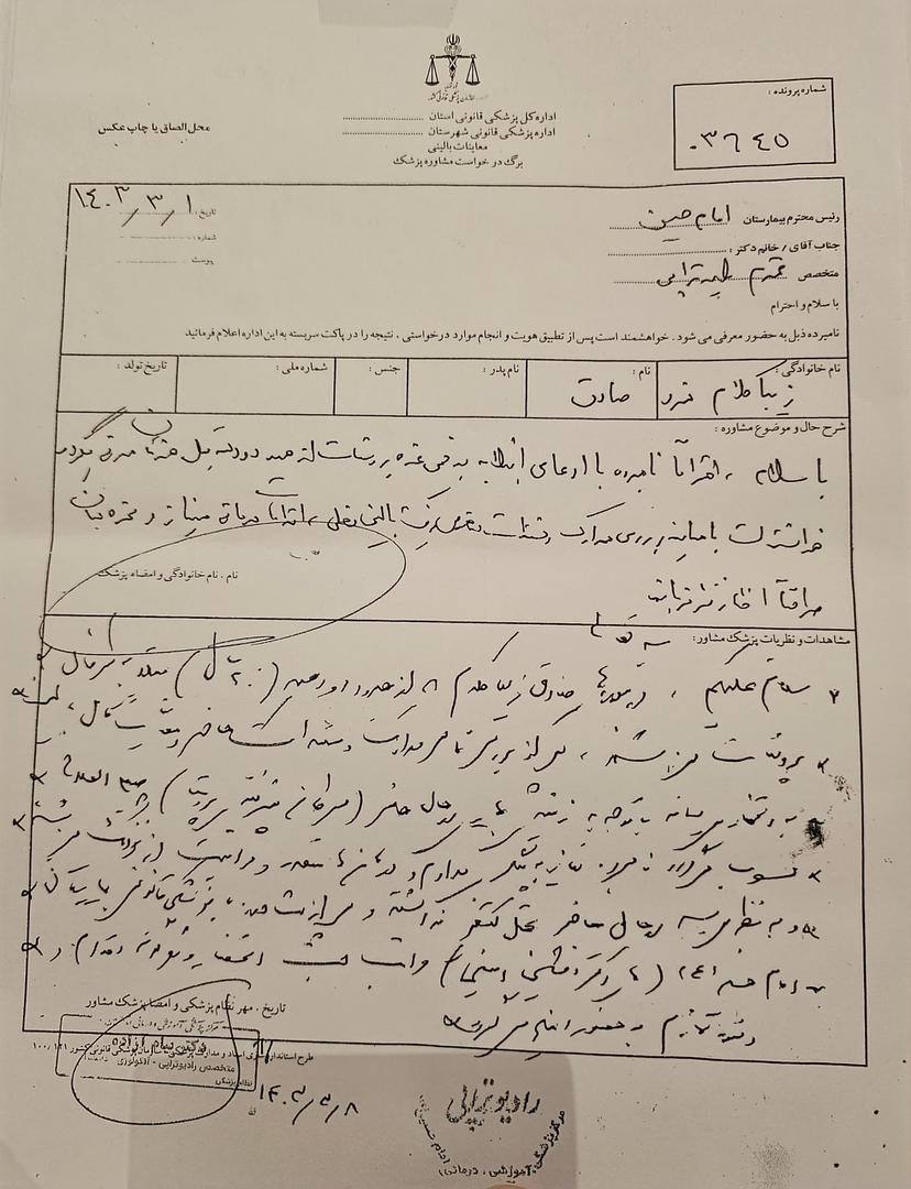 نامه ابتلای زیباکلام به سرطان