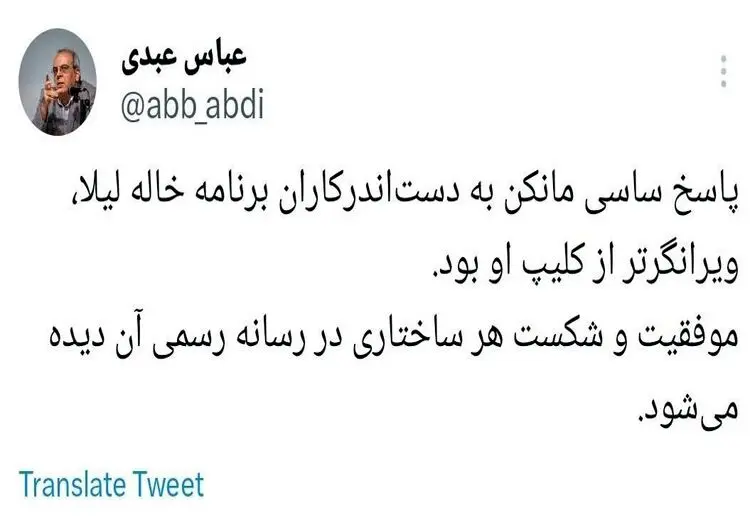 عباس عبدی: پاسخ ساسی مانکن به عمو پورنگ ویرانگرتر از کلیپ او بود! 