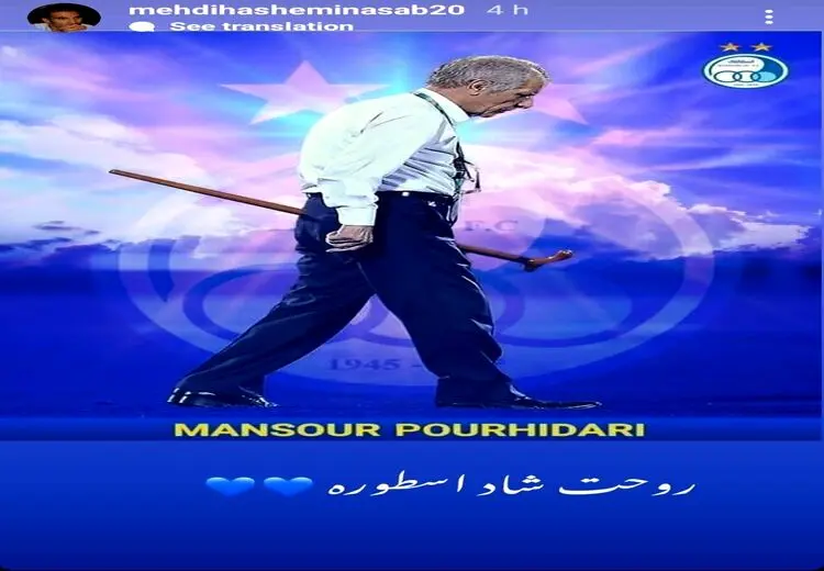 واکنش متفاوت پورحیدری به غش کردن هاشمی نسب