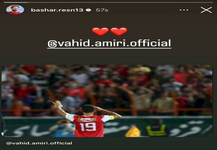 واکنش بشار رسن به جدایی وحید امیری از پرسپولیس