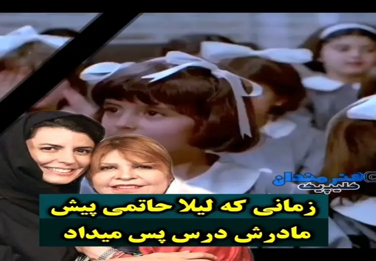 سکانسی از بازی لیلا حاتمی و مادرش در هزار دستان