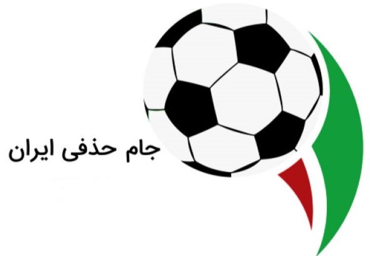 اعلام زمان دوئل پرسپولیس و سپاهان !