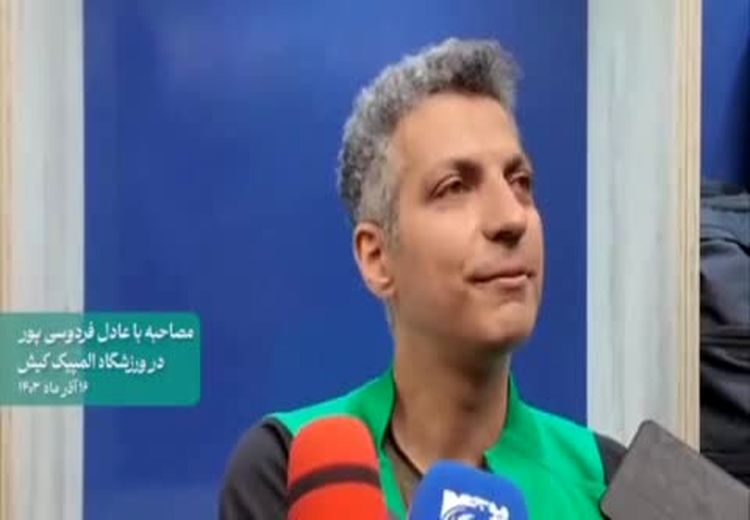 واکنش فردوسی‌پور به پرسشی درباره بازگشت به تلویزیون