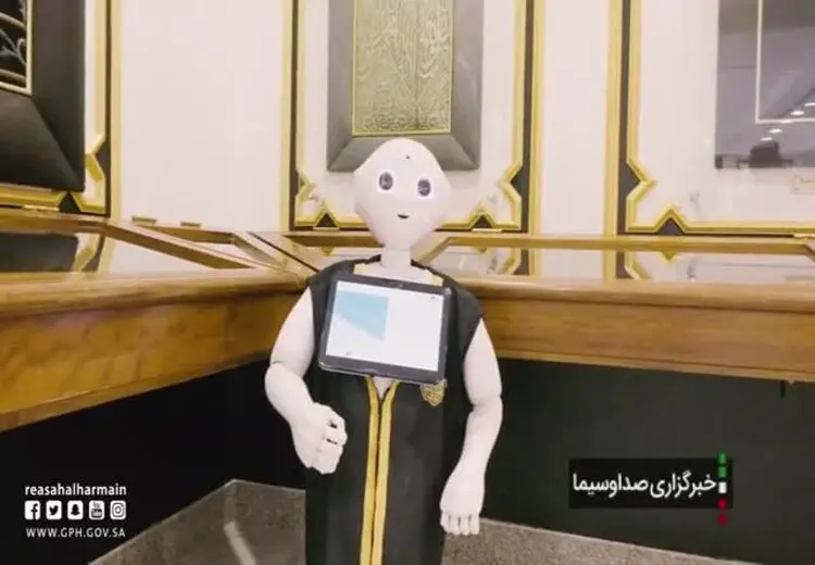 این ربات به حاجی‌ها آب زمزم می‌دهد!