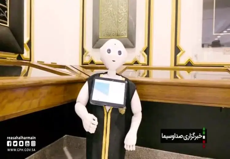 این ربات به حاجی‌ها آب زمزم می‌دهد!