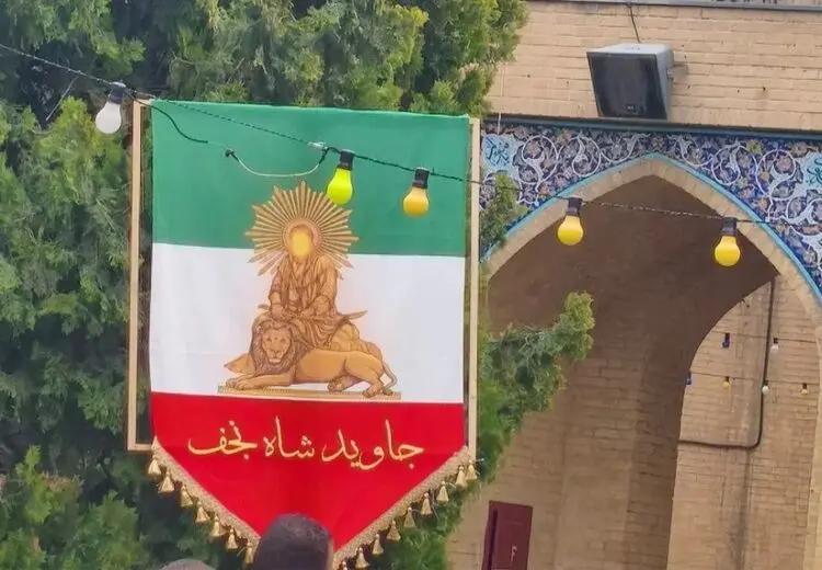 عکس پربازدید از یک پرچم در دانشگاه شریف