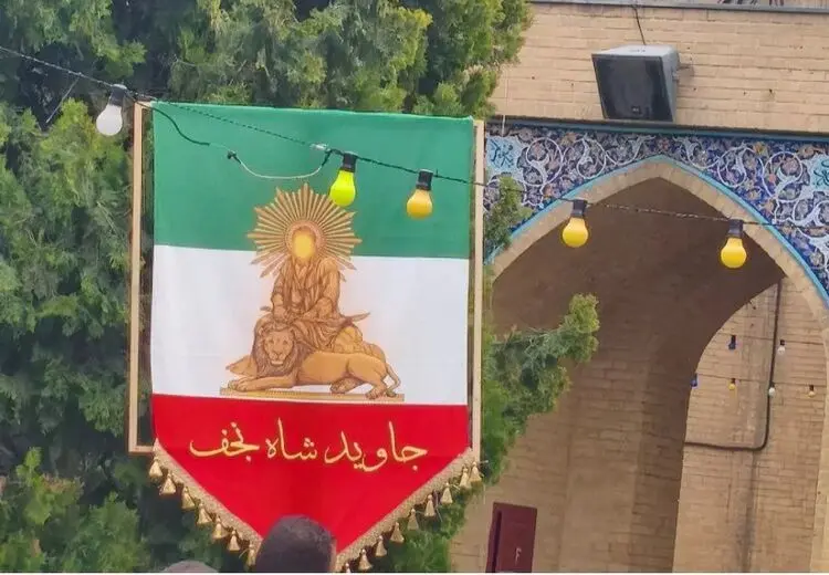 عکس پربازدید از یک پرچم در دانشگاه شریف