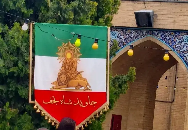 عکس پربازدید از یک پرچم در دانشگاه شریف