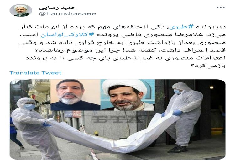 توییت جنجالی حمید رسایی درباره ارتباط پرونده اکبر طبری و قاضی منصوری