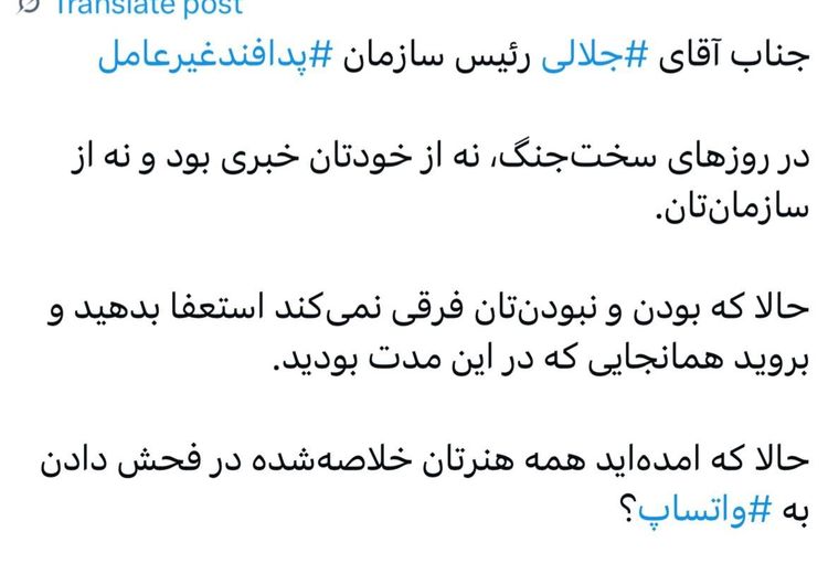 طعنه مهاجری به رئیس پدافند غیرعامل: حالا که بود و نبودتان فرقی ندارد، استعفا بدهید