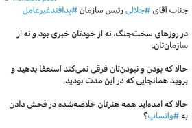 طعنه مهاجری به رئیس پدافند غیرعامل: حالا که بود و نبودتان فرقی ندارد، استعفا بدهید