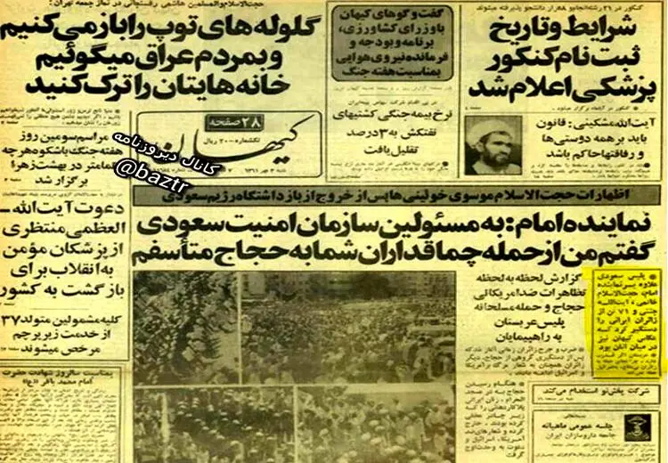 ماجرای دستگیری آیت‌الله جنتی، سیدمحمد خاتمی و موسوی خوئینی‌ها در ۴۰ سال قبل چه بود؟ 