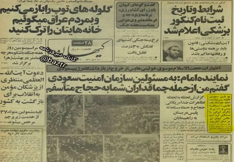 ماجرای دستگیری آیت‌الله جنتی، سیدمحمد خاتمی و موسوی خوئینی‌ها در ۴۰ سال قبل چه بود؟ 