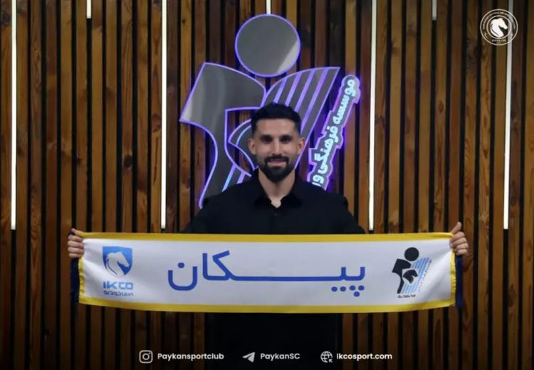 وینگر تراکتور به پیکان پیوست + عکس