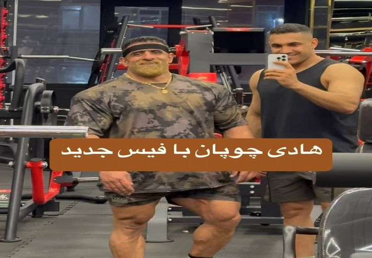 چهره جدید هادی چوپان بعد از بلوند کردن ریش و رویش مو!