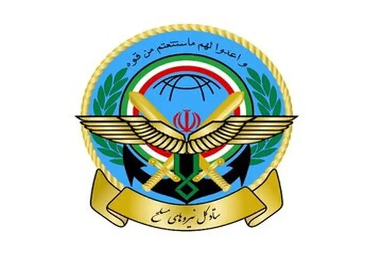 ستاد کل نیروهای مسلح یک بیانیه صادر کرد