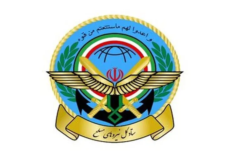 ستاد کل نیروهای مسلح یک بیانیه صادر کرد