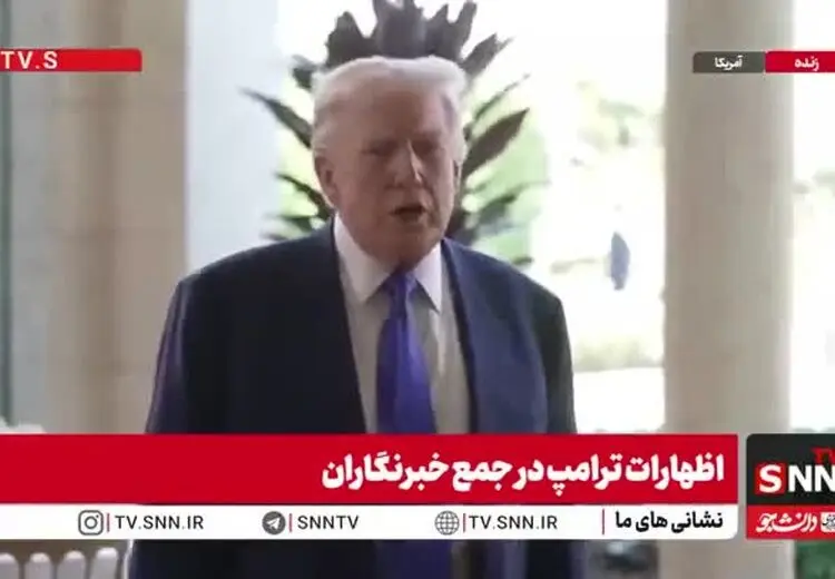 بخشی از واکنش ترامپ به صحبت‌های امروز رهبر انقلاب