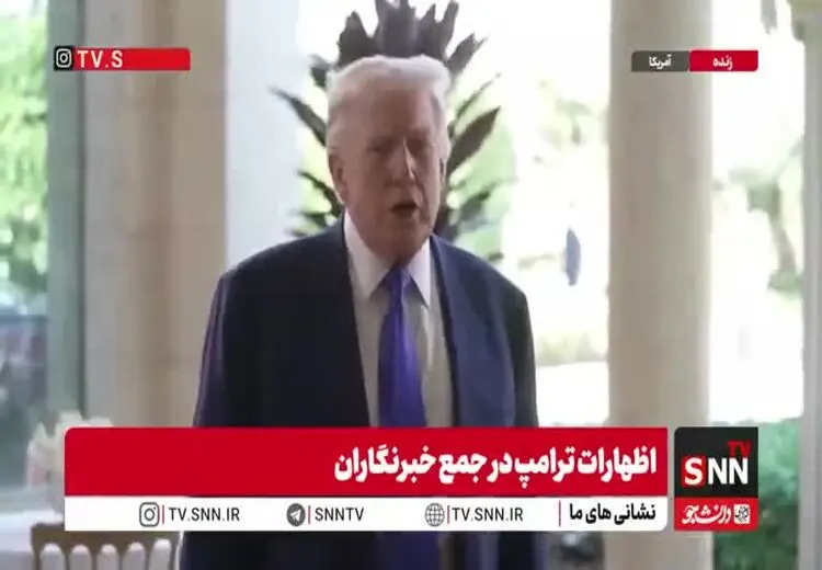 بخشی از واکنش ترامپ به صحبت‌های امروز رهبر انقلاب