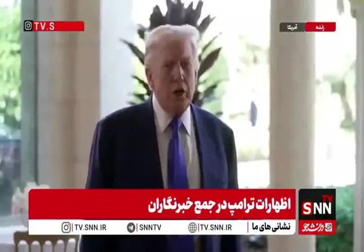 بخشی از واکنش ترامپ به صحبت‌های امروز رهبر انقلاب