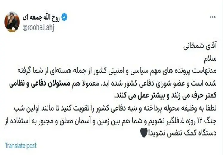 کنایه سنگین جمعه‌ای به شمخانی+ عکس