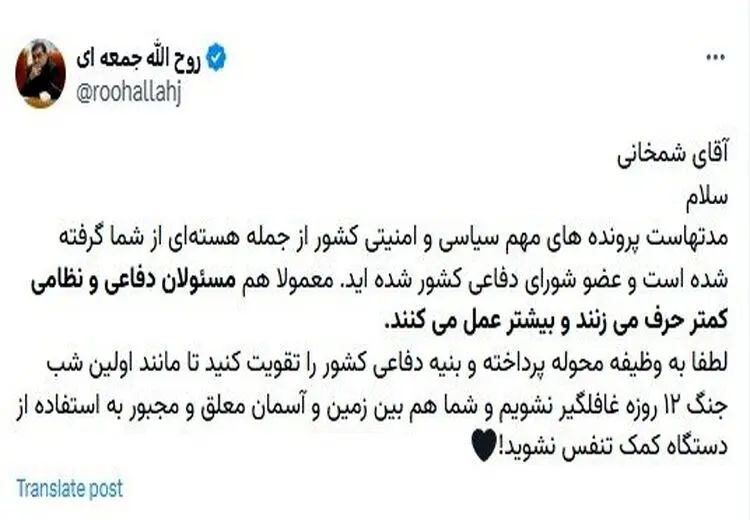 کنایه سنگین جمعه‌ای به شمخانی+ عکس