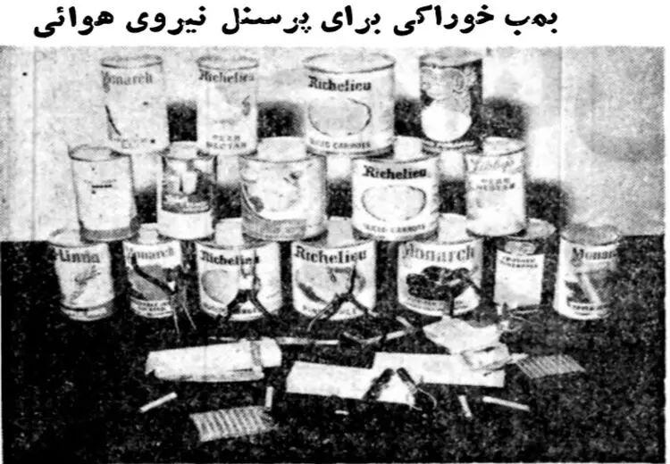 تهیه بمب‌های کمپوتی توسط ساواک!