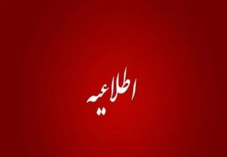 اطلاعیه سپاه درباره انفجار امروز در استان مرکزی