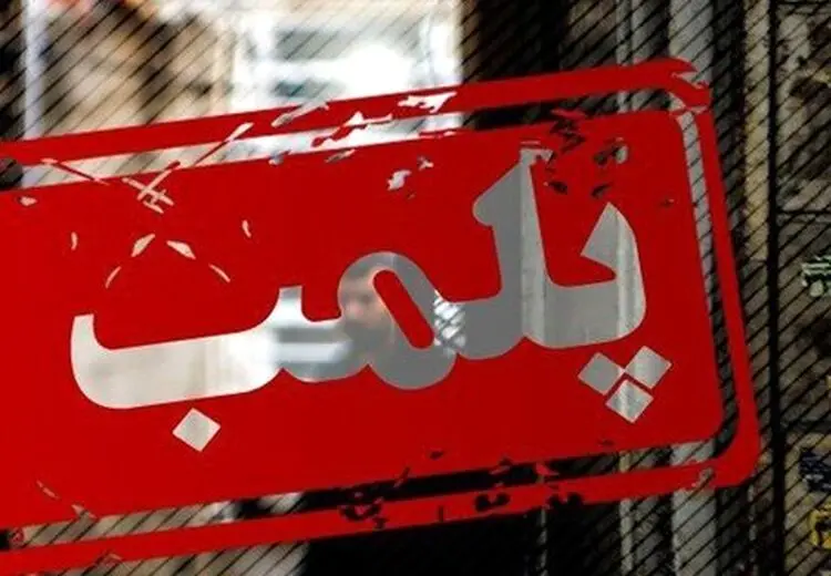 تکذیب پلمپ بیمارستانی در تهران به خاطر کشف حجاب