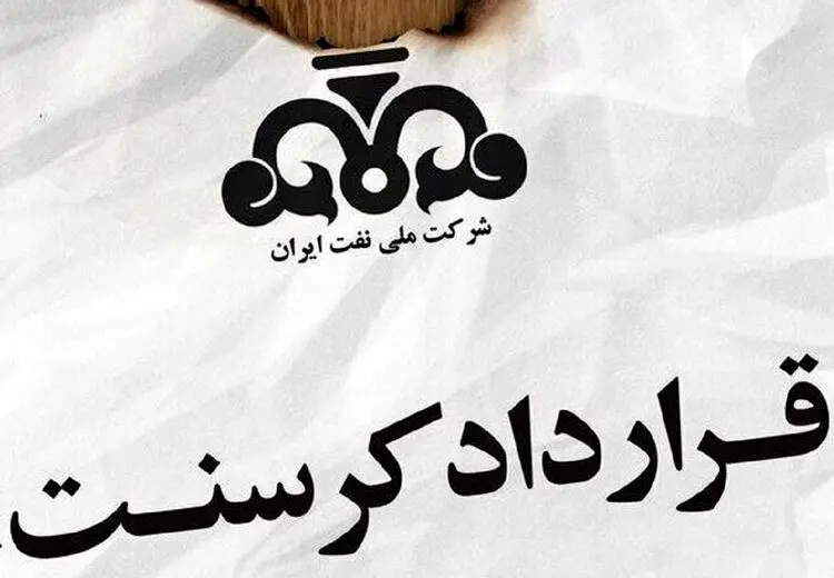 مصادره ساختمان شرکت نفت ایران در لندن توسط دادگاه کرسنت