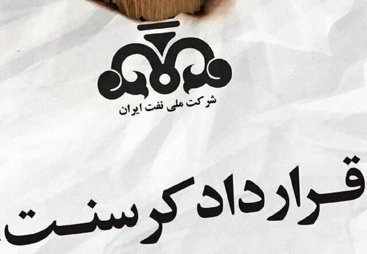 متوقف شدن قرارداد کرسنت و نان‌هایی که از سفره مردم حذف شد