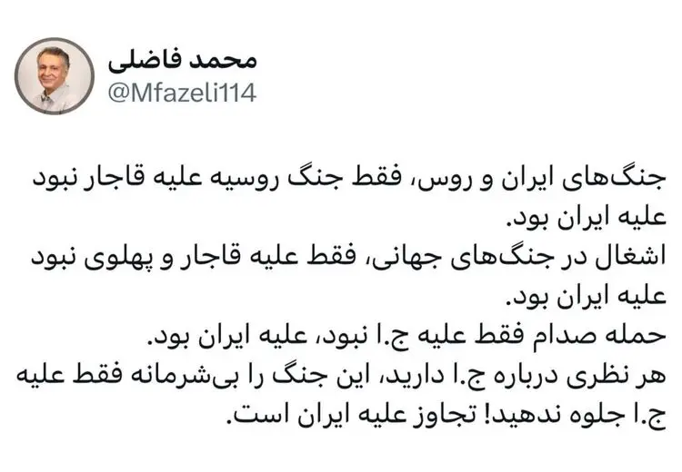 محمد فاضلی: جنگ را بی‌شرمانه فقط علیه جمهوری اسلامی جلوه ندهید؛ تجاوز علیه ایران است