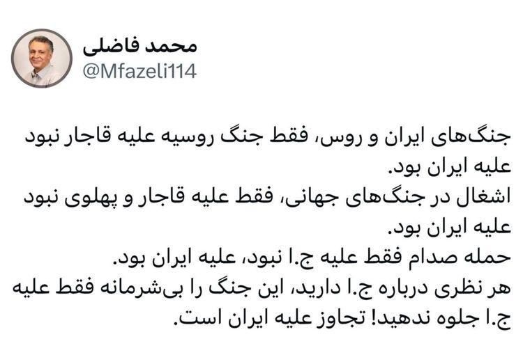 محمد فاضلی: جنگ را بی‌شرمانه فقط علیه جمهوری اسلامی جلوه ندهید؛ تجاوز علیه ایران است