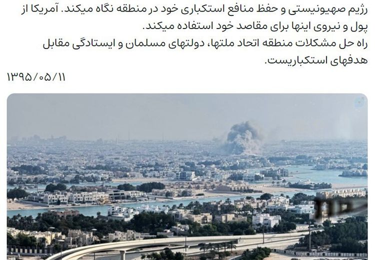 واکنش حساب کاربری رهبر انقلاب به حمله اسرائیل به قطر