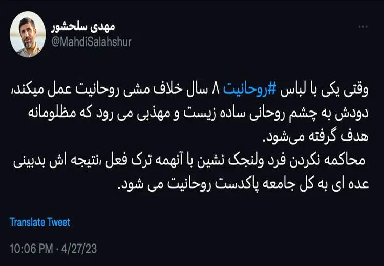 حسن روحانى مقصر سوءقصد به آیت الله سلیمانى شد!