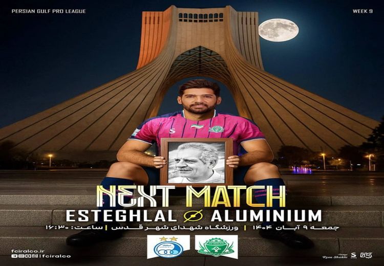 پوستر متفاوت حریف استقلال