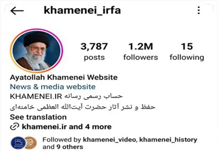 راه‌اندازی صفحه جدید دفتر حفظ و نشر آثار رهبر انقلاب در اینستگرام پس از مسدودشدن اکانت اول