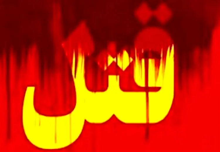 افشای راز قتل نوعروس آمریکایی بعد از 49 سال