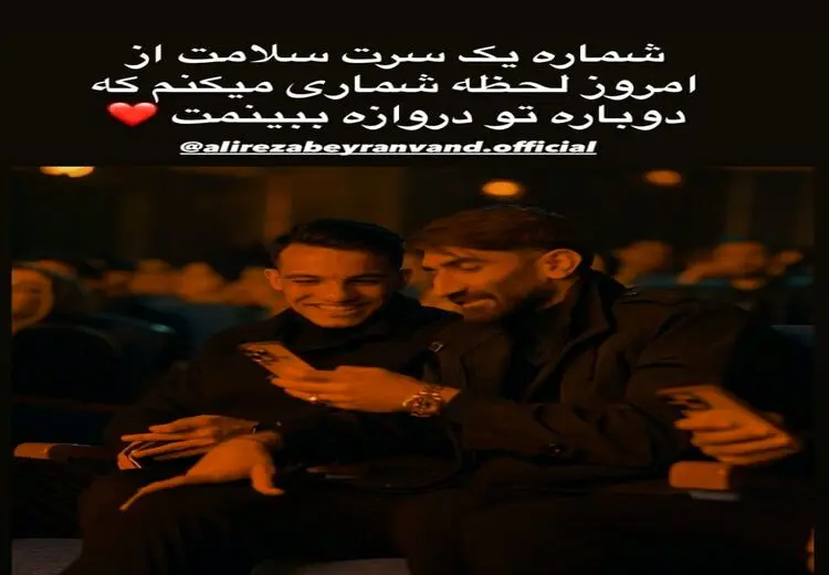 پیغام احساسی آقای گل قرمزها به علیرضا بیرانوند