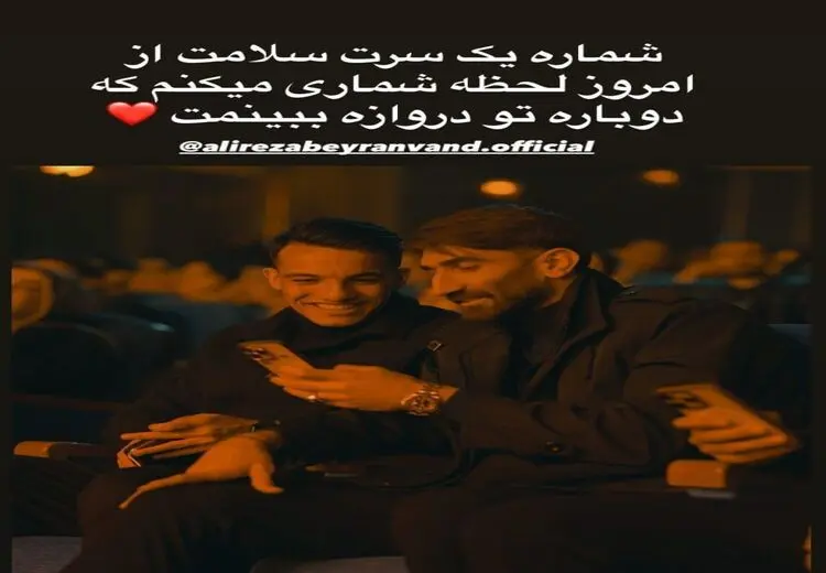پیغام احساسی آقای گل قرمزها به علیرضا بیرانوند