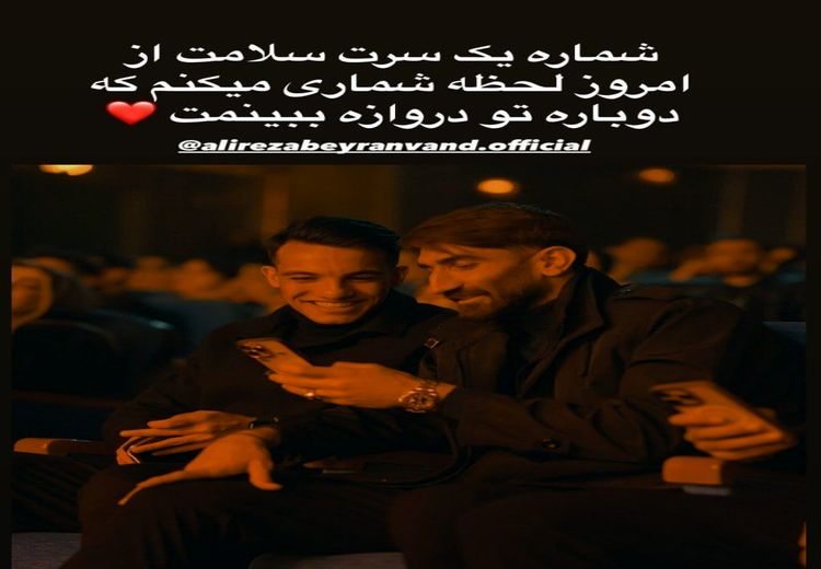 پیغام احساسی آقای گل قرمزها به علیرضا بیرانوند