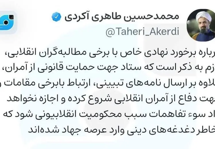 واکنش سرپرست ستاد امر به معروف به ماجرای طالبی دارستانی/ نهادی خاص با مطالبه‌گران انقلابی برخورد کرده است