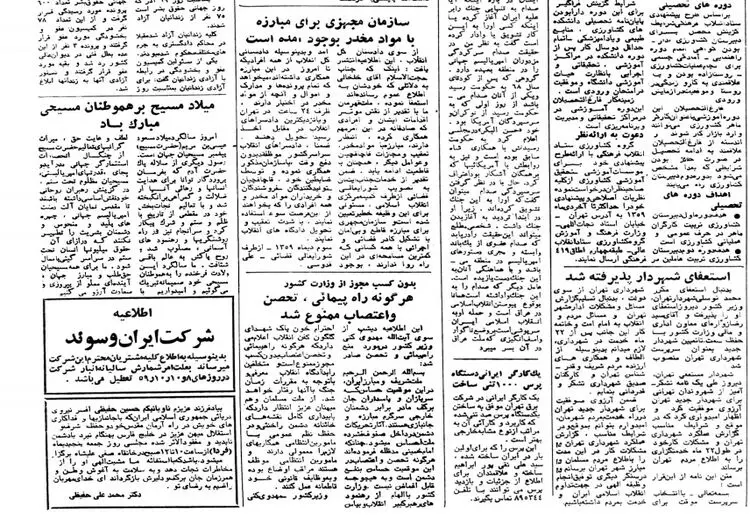 صدور دستور ممنوعیت برگزاری راهپیمایی، تحصن و اعتصاب؛ بدون کسب مجوز از وزارت کشور توسط مهدوی کنی