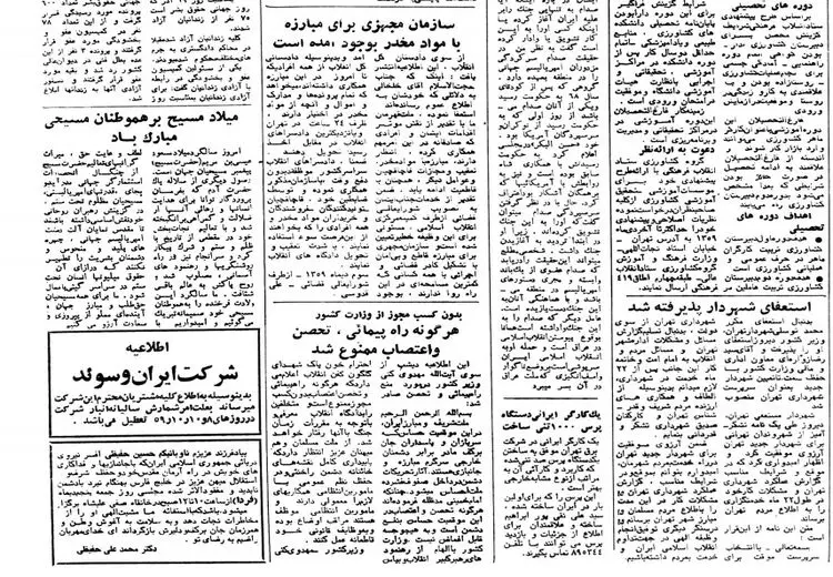 صدور دستور ممنوعیت برگزاری راهپیمایی، تحصن و اعتصاب؛ بدون کسب مجوز از وزارت کشور توسط مهدوی کنی
