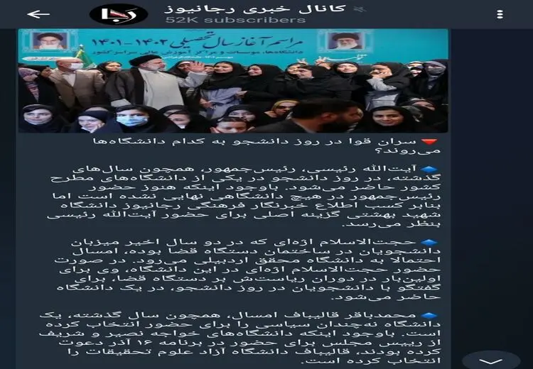 واکنش تند مجلس به رجانیوز درپی حمله به قوای قضاییه و مقننه