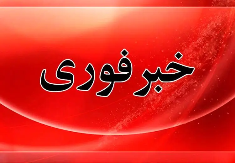 منبع آگاه: ایران حملات رژیم صهیونیستی را قاطعانه پاسخ می‌دهد