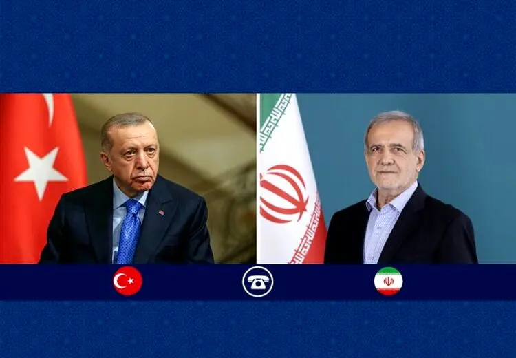 پزشکیان و اردوغان در تماس تلفنی با هم چه گفتند؟